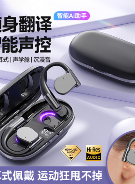 M111蓝牙耳机超长续航挂耳式不入耳降噪新款AI翻译无线运动跑步