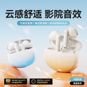2026新款渐变撞色蓝牙耳机无线入耳式高颜值游戏音乐降噪超长续航