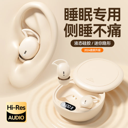 睡眠蓝牙耳机2024年新款