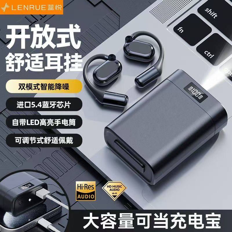 无线蓝牙耳机2025新款开放不入耳挂耳式运动超长续航大电量充电宝