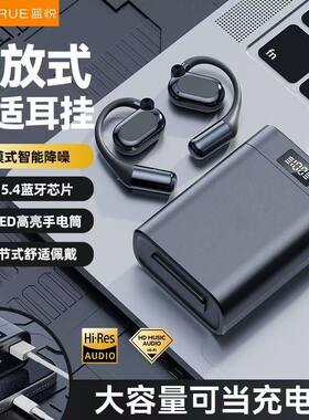 无线蓝牙耳机2025新款耳挂式运动