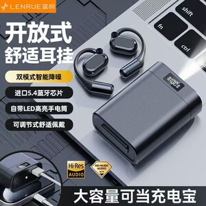 无线蓝牙耳机2025新款开放不入耳挂耳式运动超长续航大电量充电宝