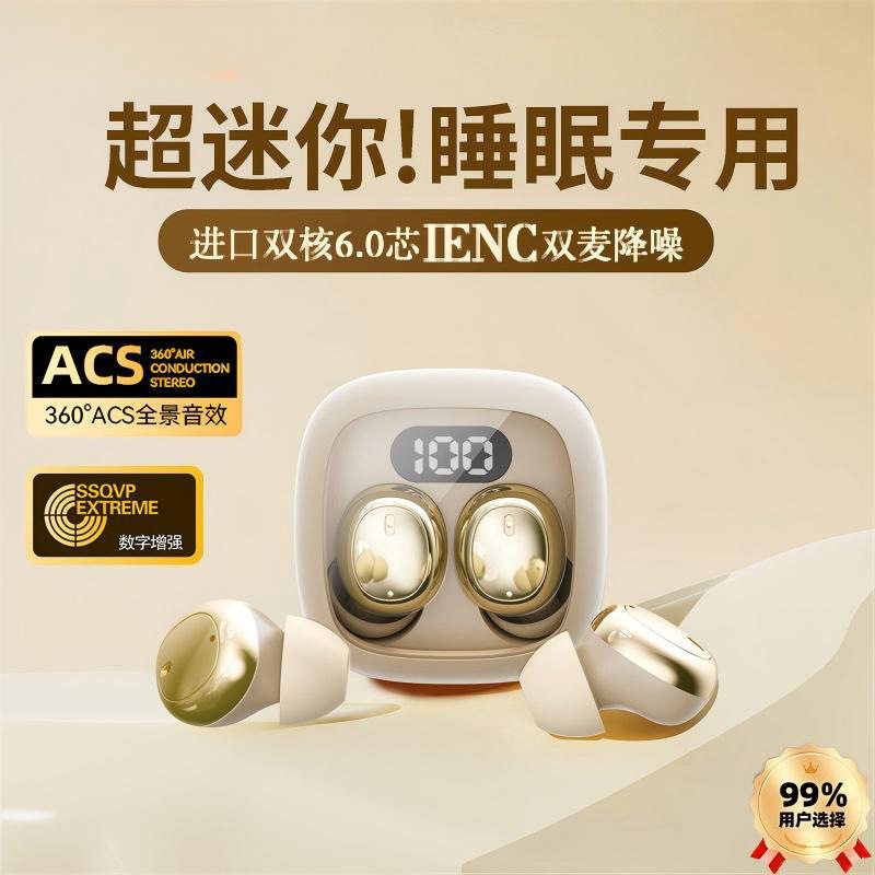 2026新款私模E6豆式睡眠耳机跨境爆款东南亚爆款无线蓝牙带数显