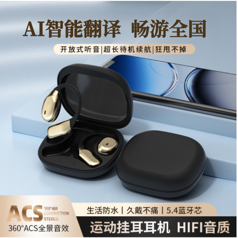 新款私模AI翻译挂耳式TG-61蓝牙耳机运动不入耳无线耳机超长续航