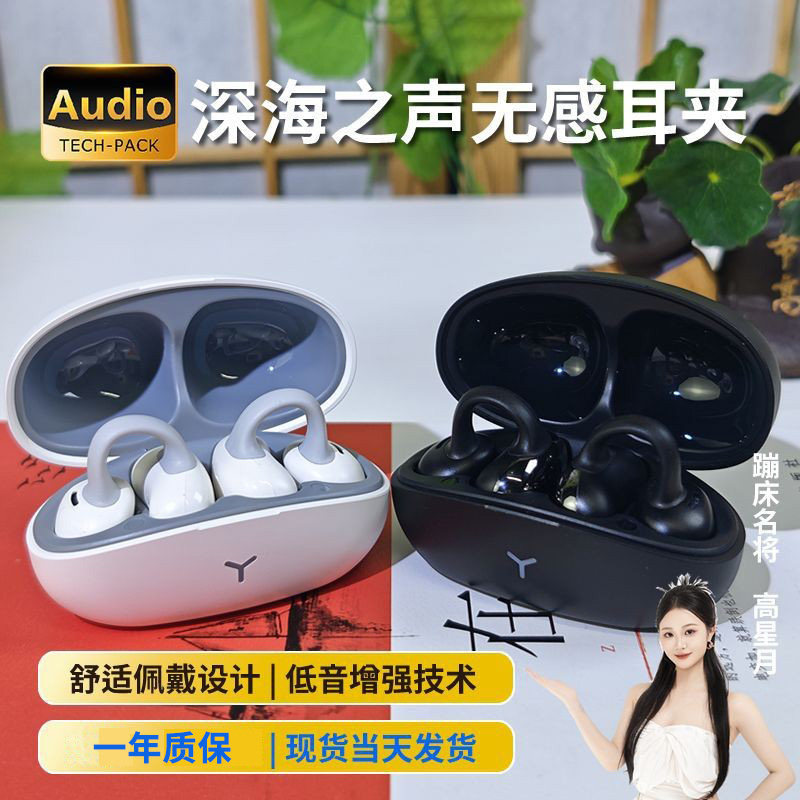 新款耳夹式蓝牙耳机无线超长续航2025新款运动高音质跑步降噪通话