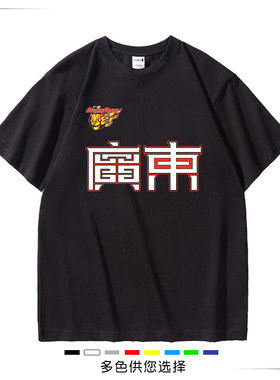 CBA篮球短袖T恤辽宁北京福建广东男篮训练服徐杰易建联运动投篮服