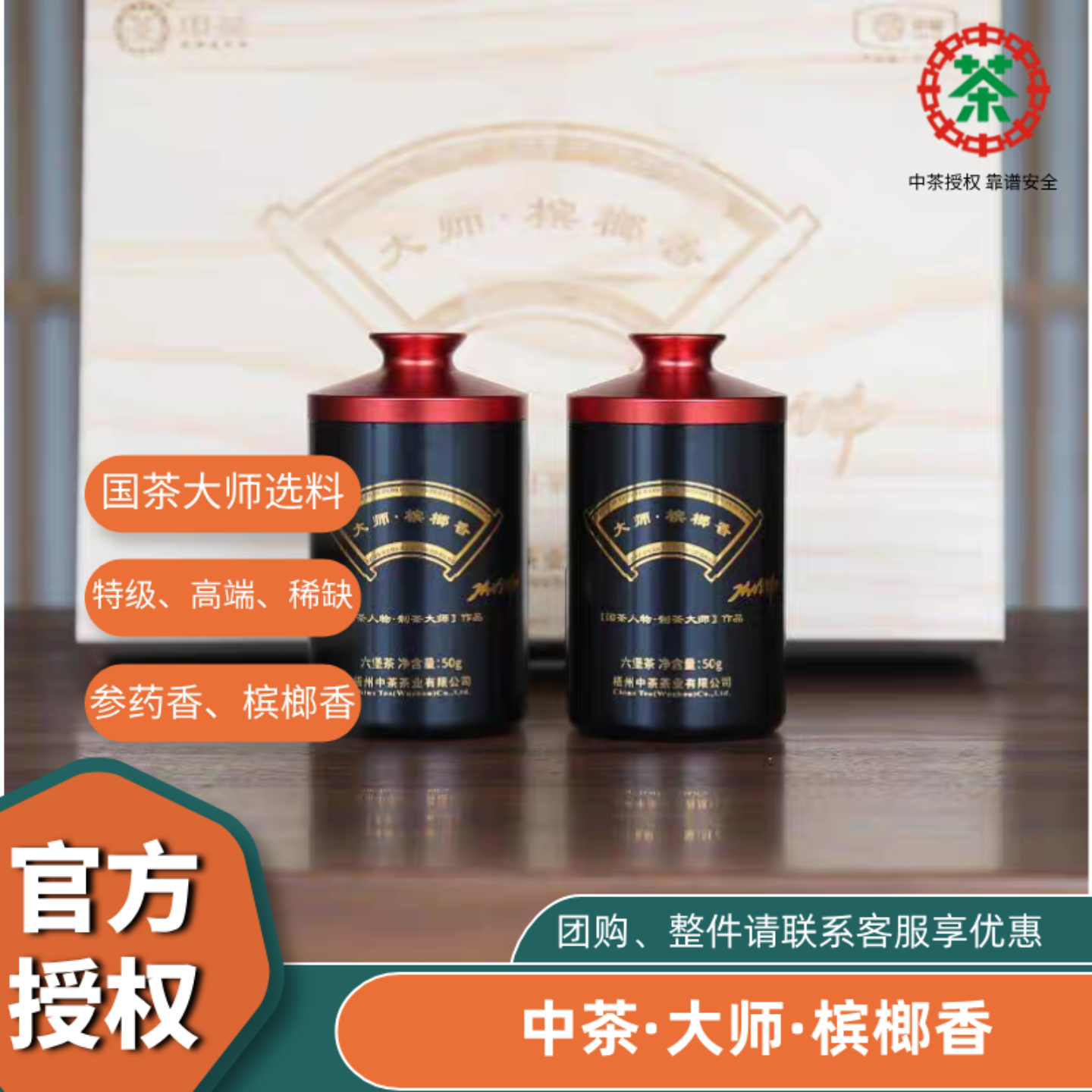 中茶大师槟榔香稀缺老茶六堡茶