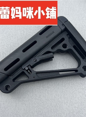 HOGUE尼龙后托软胶AEG精品后托司马司骏锦明精击锋加盛M4战术后拖