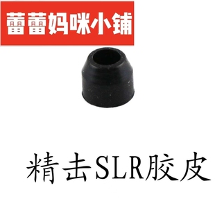 锦明8J91013代精击SLR SR16 PDX激趣F腐败胶头2号波箱推嘴胶皮头