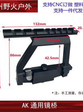 锦明12AK74U玩具J12镜桥74M软弹配件CPAKA105导轨AK侧镜桥RXak102
