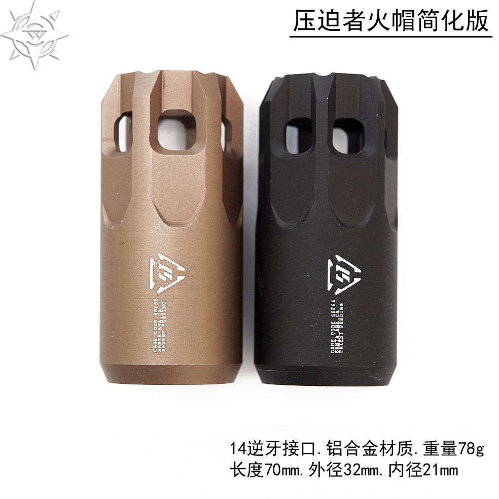si压迫者14mm逆牙金属火冒司马司骏M4激趣LDT416消音PDX合金火帽