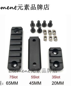 MOE金属3槽 5槽导轨MLOK KEYMOD配件NSR皮轨7槽13 槽导轨20mm通用