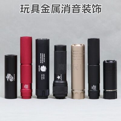 精击slr司马M4司骏14mm逆牙金属消音装饰ksc锦明89代火帽激趣天宫