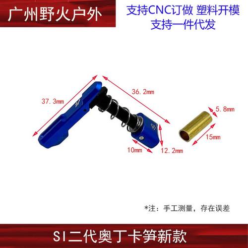 【二代SI奥丁卡笋】锁竞技