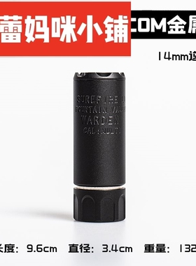 消音器金属socom锦明9代m4J10J13J16速格仁翔精击slr16小月亮arp9