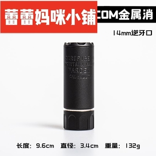 消音器金属socom锦明9代m4J10J13J16速格仁翔精击slr16小月亮arp9