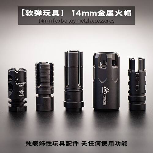 19mm司马锦明金属火帽直插锋加盛