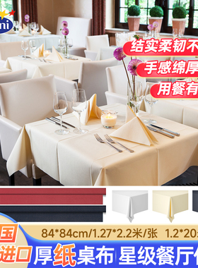 德国原装进口一次性纸质长桌布餐桌餐垫黑白红色宴会婚礼杜霓duni