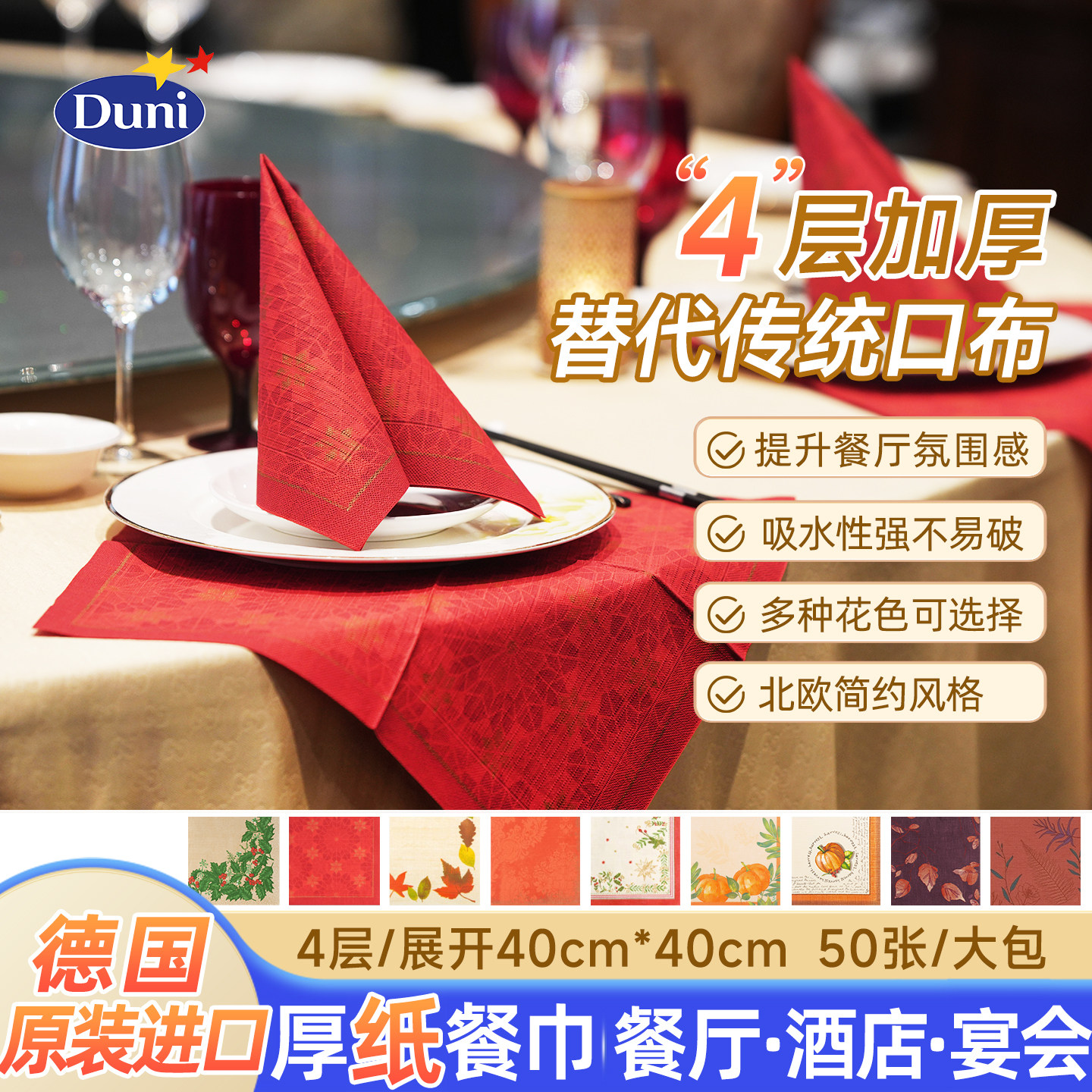 纸巾印花艺术50大张德国原装进口Duni抽纸新年花色餐巾纸餐垫折花,洗护清洁剂/卫生巾/纸/香薰,餐巾纸,淘宝优惠券,粉丝福利购,淘宝优惠卷