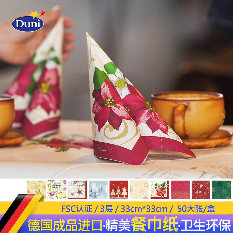 印花纸巾德国原装进口50片Duni杜霓杜尼红色餐巾纸抽纸餐桌面巾纸,洗护清洁剂/卫生巾/纸/香薰,抽纸,淘宝优惠券,粉丝福利购,淘宝优惠卷