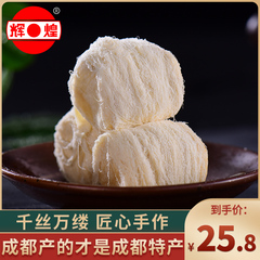 辉煌龙须酥200g*2盒 四川特产龙须糖小吃传统中式糕点办公室零食