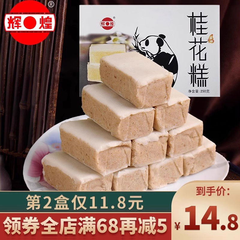 成都特产250g四川零食传统糕点