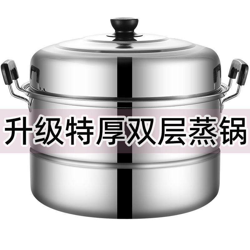 新疆包邮不锈钢蒸锅大号