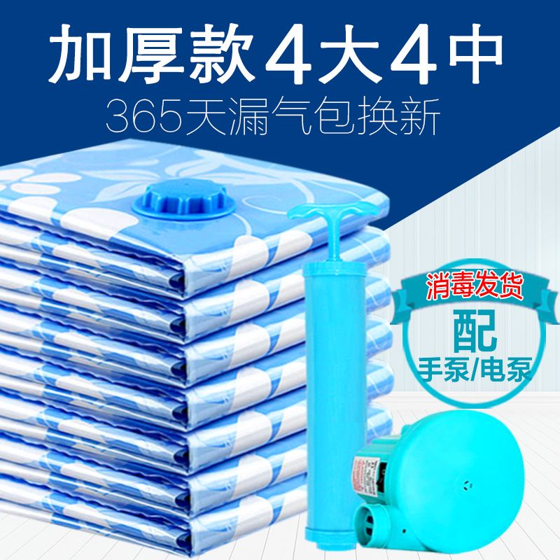 新疆包邮加厚真空压缩袋