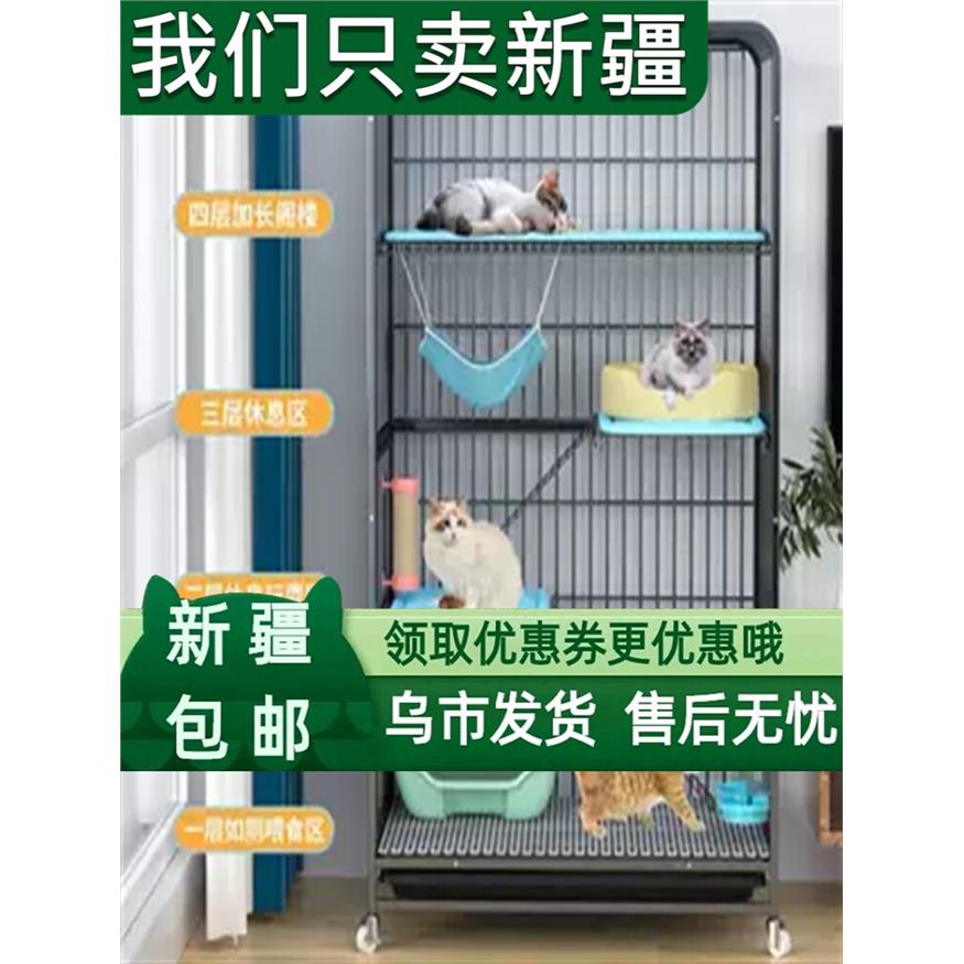 新疆包邮猫笼子家用室内