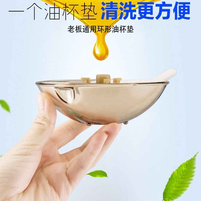 适配老板吸油烟机半球形油杯垫一次性加厚无纺布油污垫吸油棉垫