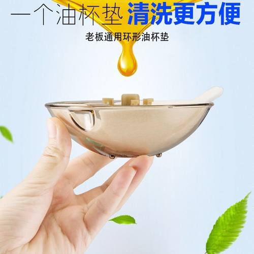 适配老板吸油烟机半球形油杯垫一次性加厚无纺布油污垫吸油棉垫