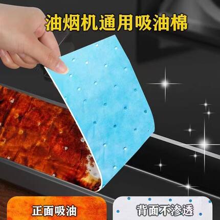 抽油烟机盒专用吸油棉吸油纸过滤纸油槽油盒垫纸膜家用厨房用品