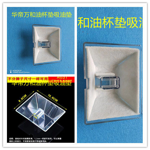华帝 万和万家乐油杯油盒一次性油杯油污隔离垫吸油棉油杯垫