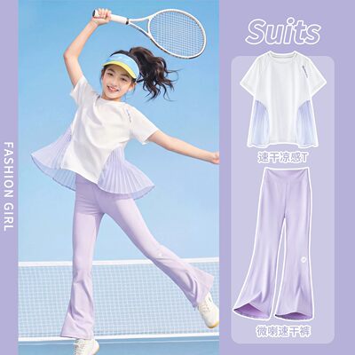 女童夏季速干瑜伽喇叭裤两件套