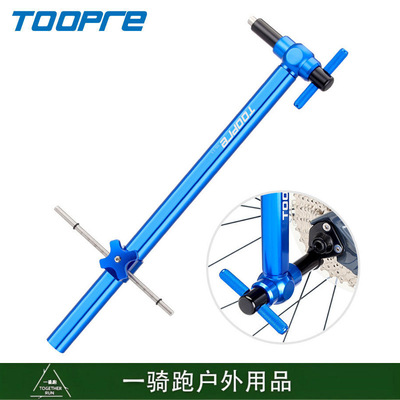 TOOPRE拓派山地公路自行车尾勾校正工具自行车维修工具吊耳校正