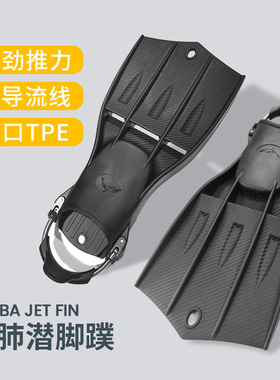 RIDESHIP潜水脚蹼喷射蛙鞋可调节弹簧扣带专业水肺潜训练强劲