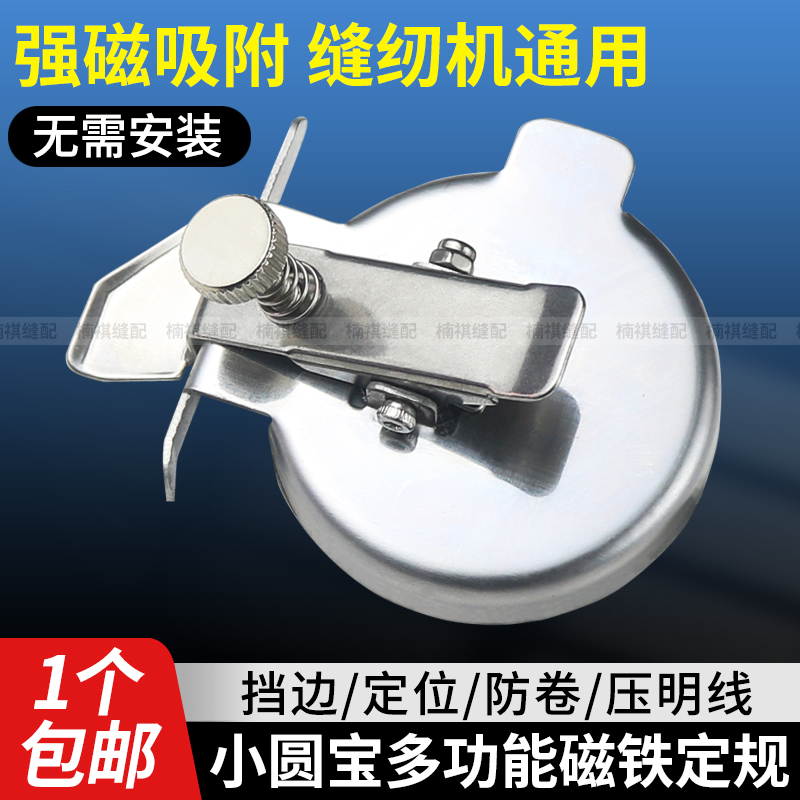 新款小圆宝多功能磁铁定规工具