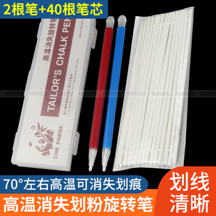 高温消失隐形画粉服装裁缝工具可旋转隐形划粉笔裁剪画粉裁衣划粉