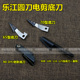 正宗乐江65型70型90B型100型110型125圆刀电剪刀裁剪下刀底刀