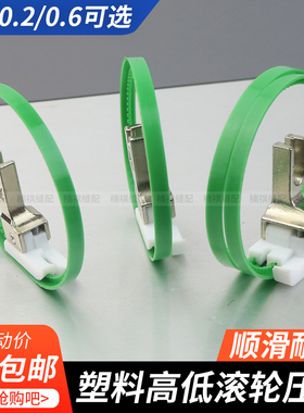 平车塑料高低滚轮压脚0.6止口明线压脚工业缝纫机带轮子高低压脚