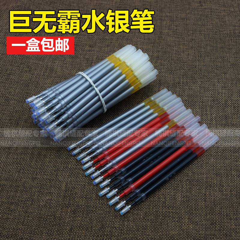 超大容量水银笔芯巨无霸银笔 皮革服装画线点位专用银光笔 银粉笔