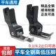 新款 32高低止口压明线压脚挡边压脚 黑色全钢电脑平车高低压脚CR1