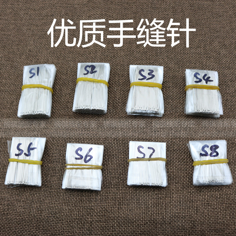 优质手缝针家用小孔针小眼细长传统手工缝衣缝被子针小针绣花针