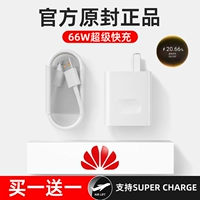 Huawei, honor, совместимое оригинальное зарядное устройство, универсальный мобильный телефон, 66W, 40, 10plus, 40W