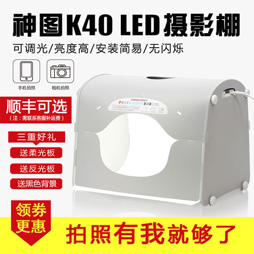 神图k40摄影棚小型led专业