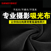 纯黑色摄影棚吸光布植绒布照相背景布道具纯色淘宝拍照布不反光