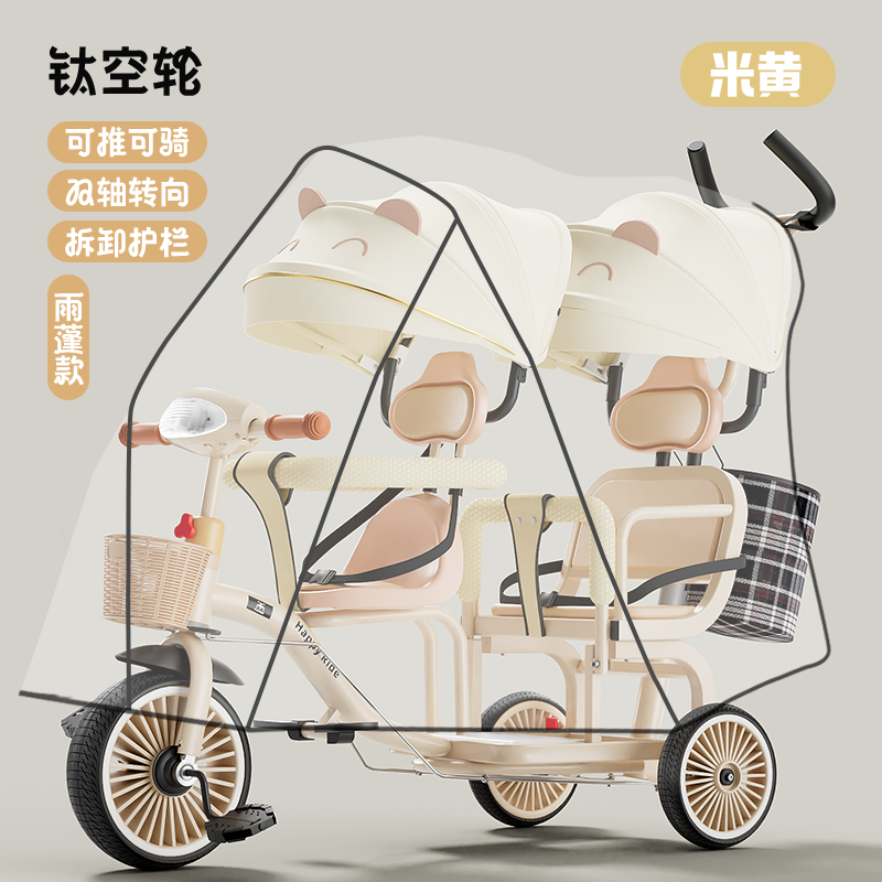 两兄弟自行车手推车早教脚蹬免充气遛娃神器脚踏车儿童双人三轮车,玩具/童车/益智/积木/模型,三轮车,淘宝优惠券,粉丝福利购,淘宝优惠卷