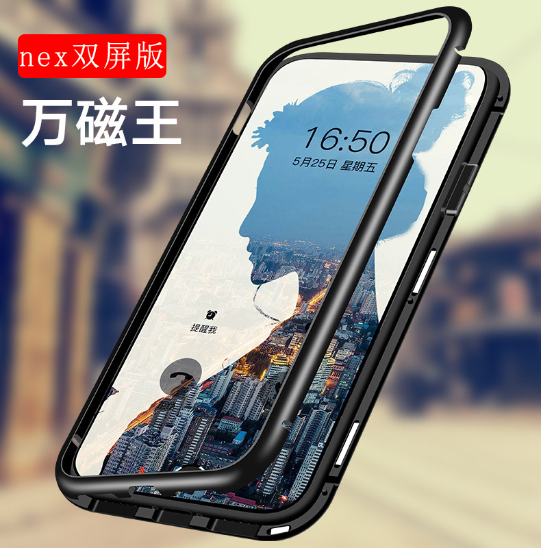 vivonex双屏手机壳vivo nex双屏版保护套vivonex2新nex防摔vivonex双面屏vivo双屏vivo双面屏壳子男步步高女