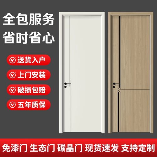 定制木门隔音卧室门室内门实木门套装门房间门家用卧室门实木门
