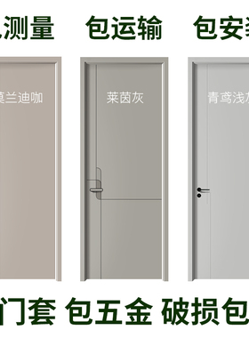 定制木门卧室门室内门实木门套装门碳晶门房间门家用卧室门实木门